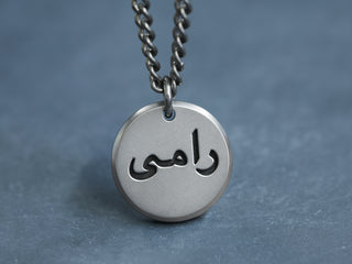 Your Custom Deep Engraved Art - Pendant Only